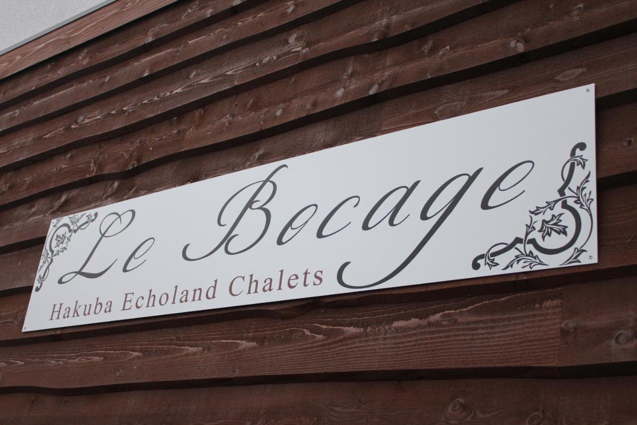 Le Bocage - Hakuba Echoland Chalets Экстерьер фото